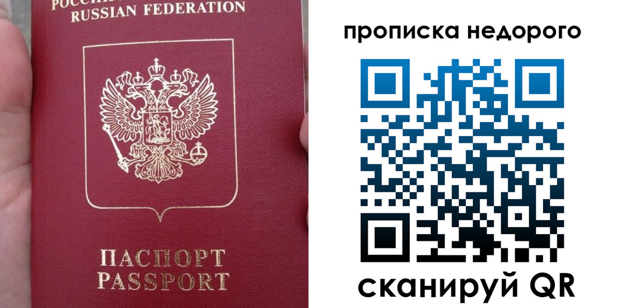 пропишу в квартире в Кандалакше