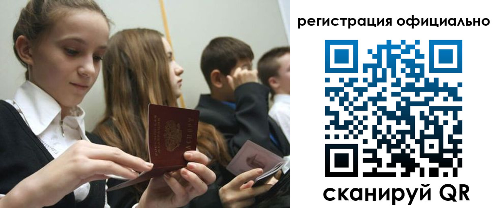 прописка в квартире в Кандалакше