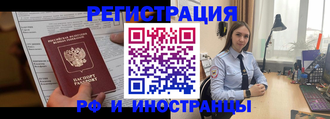 временная регистрация 2025 в Кандалакше