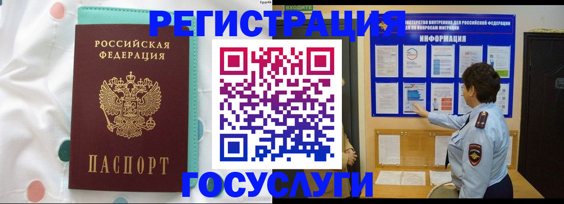временная регистрация законно в Кандалакше