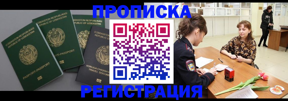 прописка паспорт в Кандалакше
