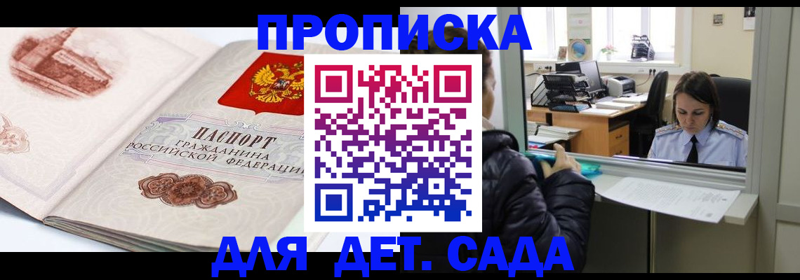 прописка для кредита в Кандалакше