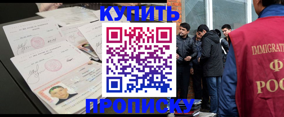 временная регистрация в квартире в Кандалакше
