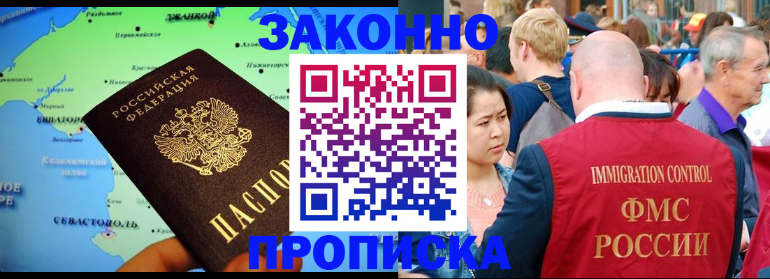 временная регистрация законно в Кандалакше