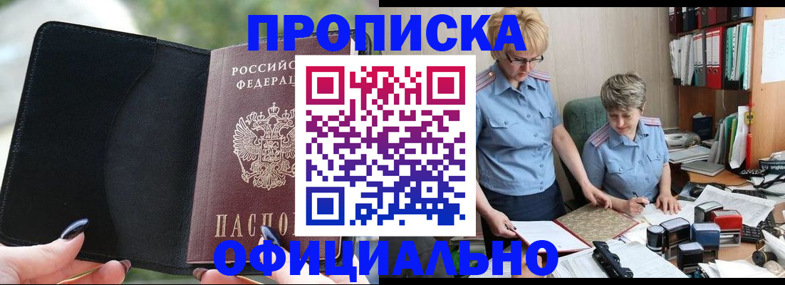 прописка иностранных граждан в Кандалакше