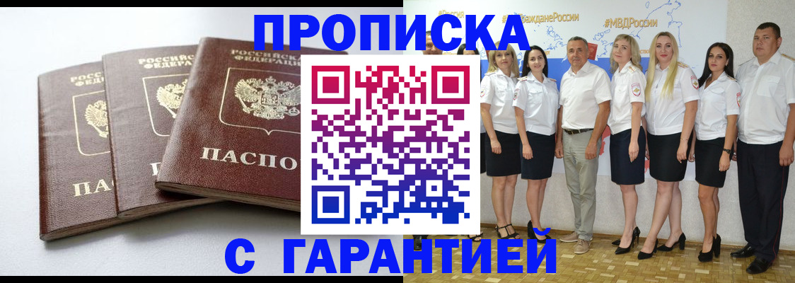 временная регистрация надежно в Кандалакше