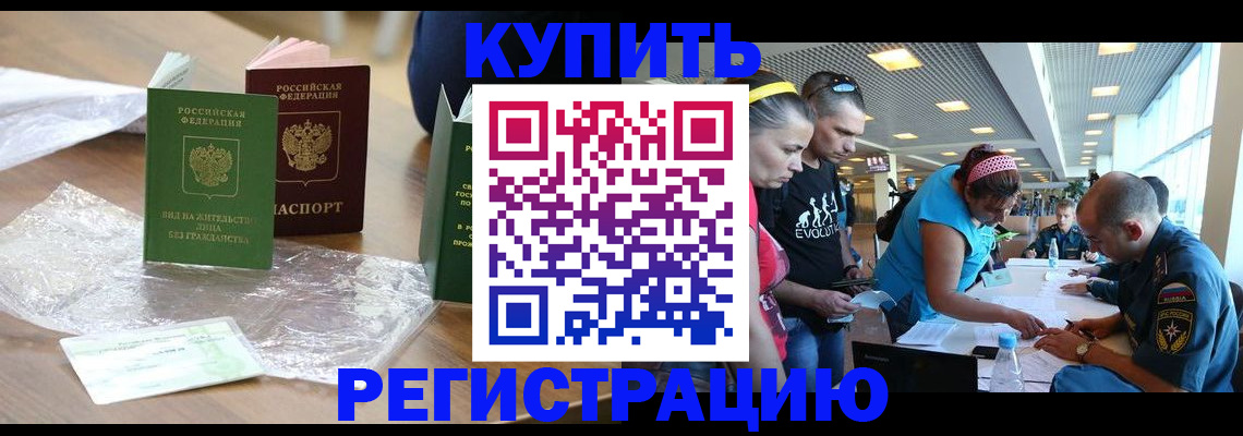 временная регистрация госуслуги в Кандалакше